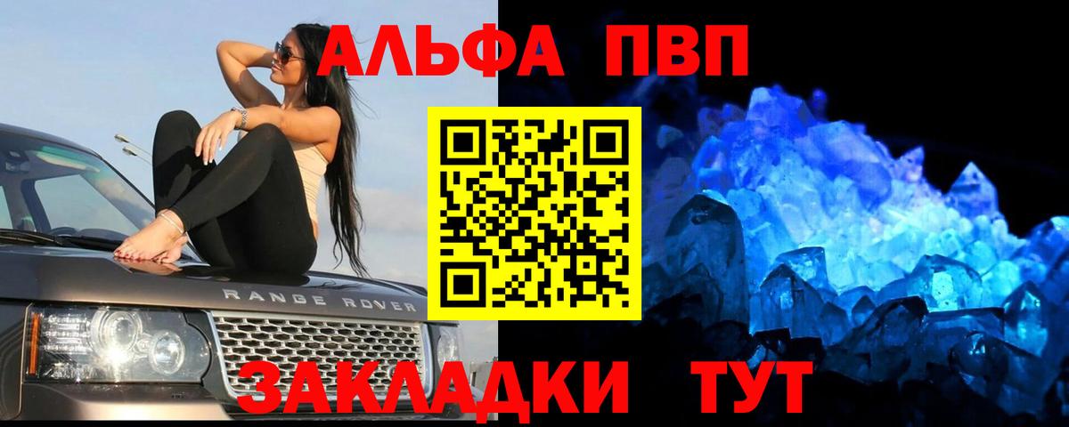 А ПВП Соль Сатка