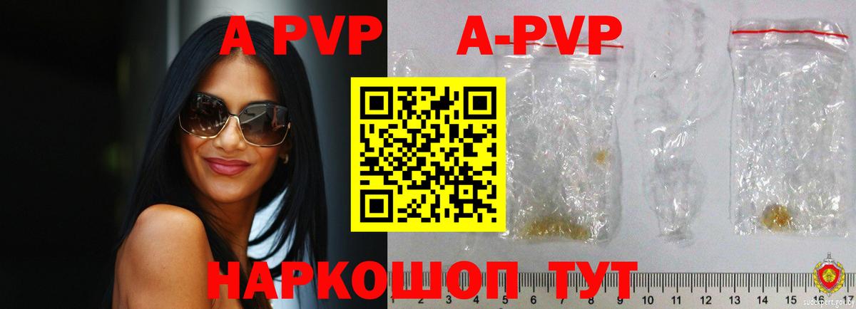 A PVP крисы CK Сатка