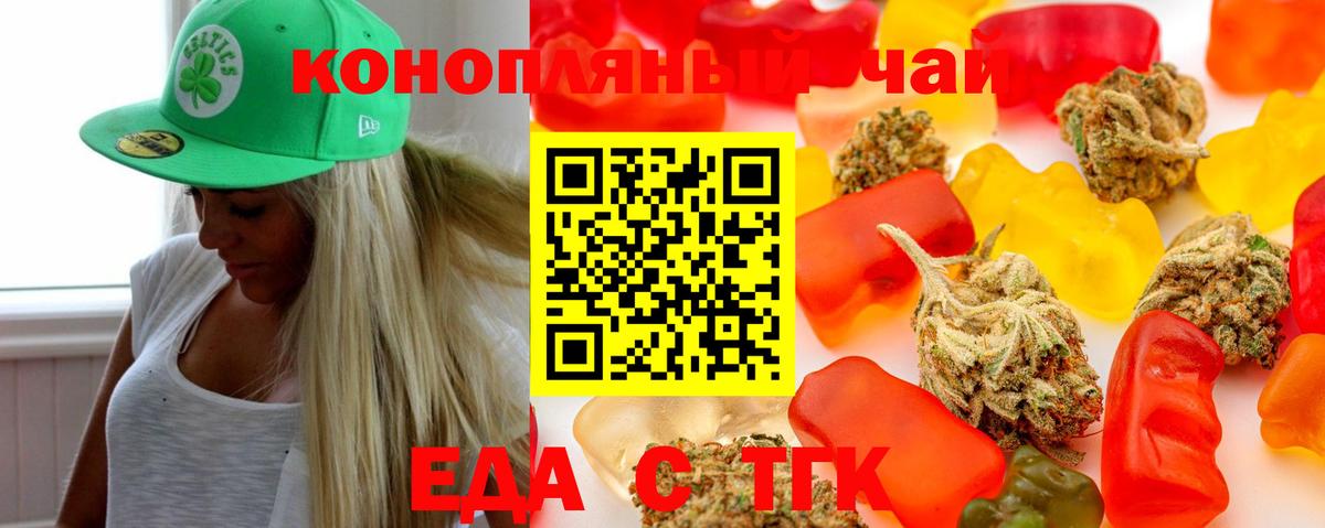 Сатка  Canna-Cookies конопля  Вход с VPN 
