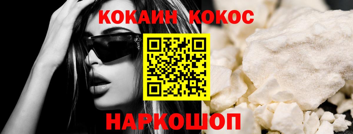 Сатка  COCAIN Fish Scale  Вход с VPN 