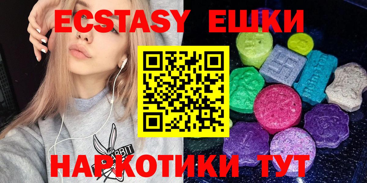 Ecstasy ешки  ЭКСТАЗИ TESLA  Сатка 