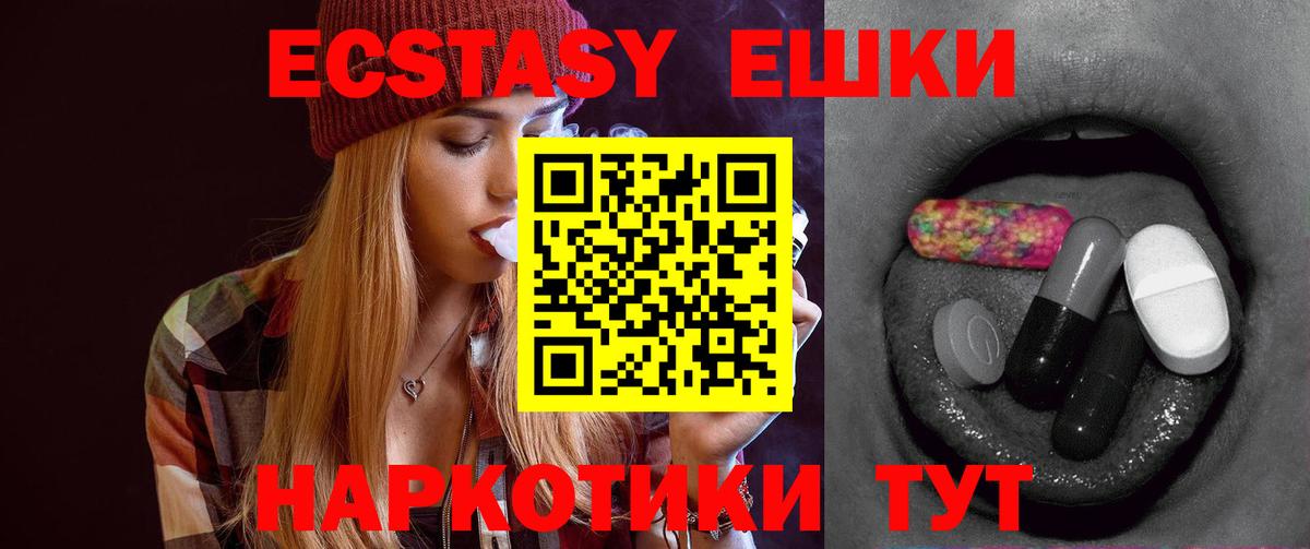 darknet формула  ЭКСТАЗИ круглые  ЭКСТАЗИ  Вход с VPN  Экстази Cube  Сатка 