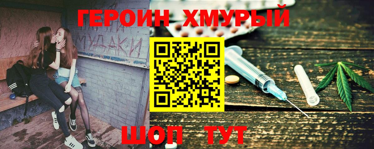 Героин белый  Героин  Сатка 