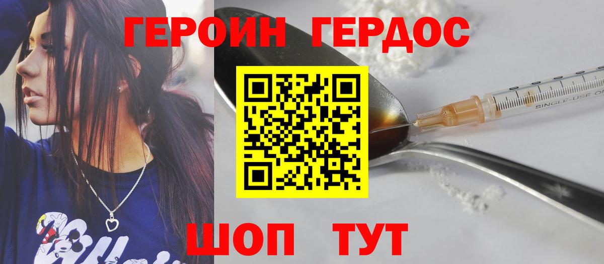 ГЕРОИН VHQ Сатка