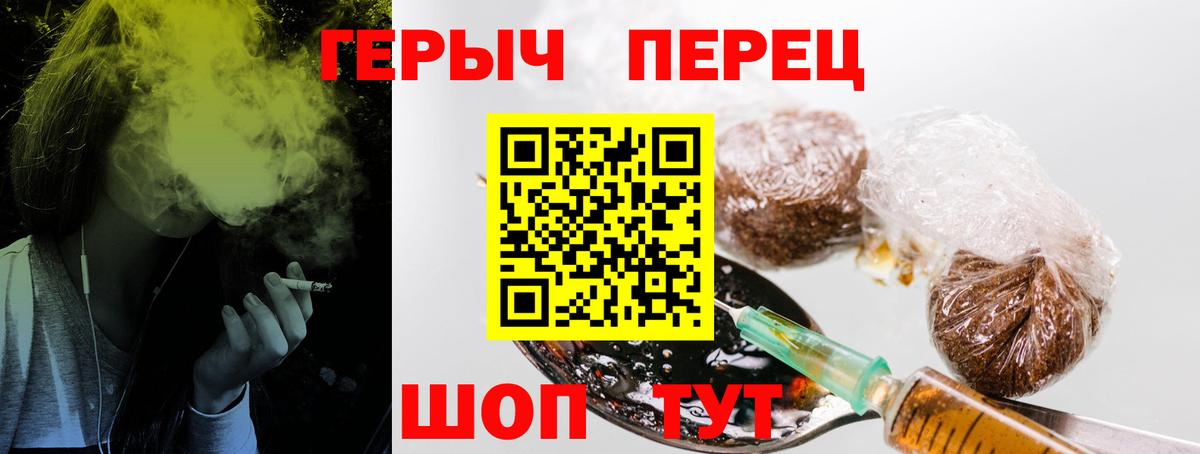 Сатка  ГЕРОИН хмурый  Вход с VPN 