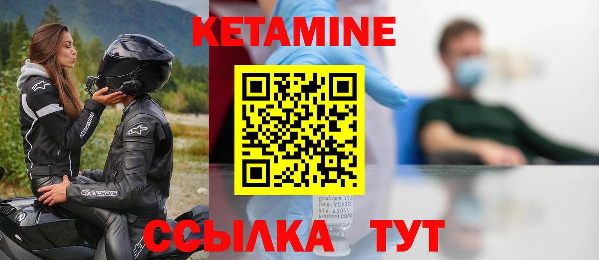 КЕТАМИН VHQ  Вход с VPN  Сатка 