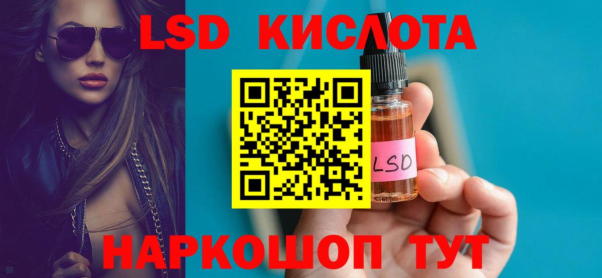 LSD-25 экстази кислота  MEGA ССЫЛКА  Сатка  Вход с VPN  Лсд 25 экстази ecstasy 