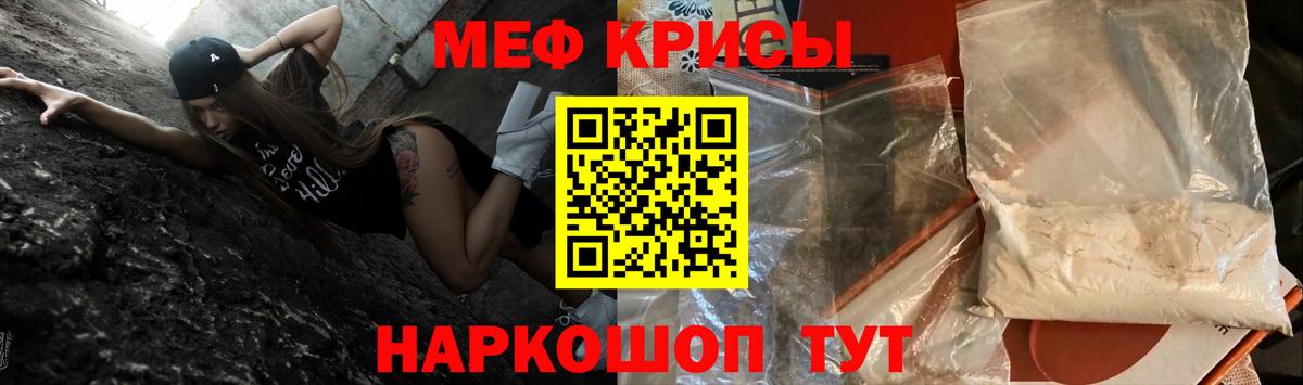 Мефедрон мука  цена   МЕФ мяу мяу  Сатка  Мефедрон 