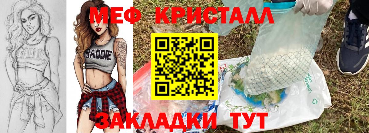 закладки  Меф  Вход с VPN  МЯУ-МЯУ VHQ  Сатка 