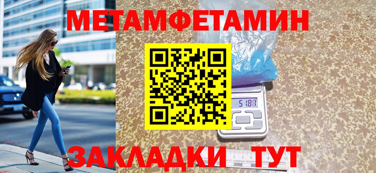 Первитин пудра Сатка