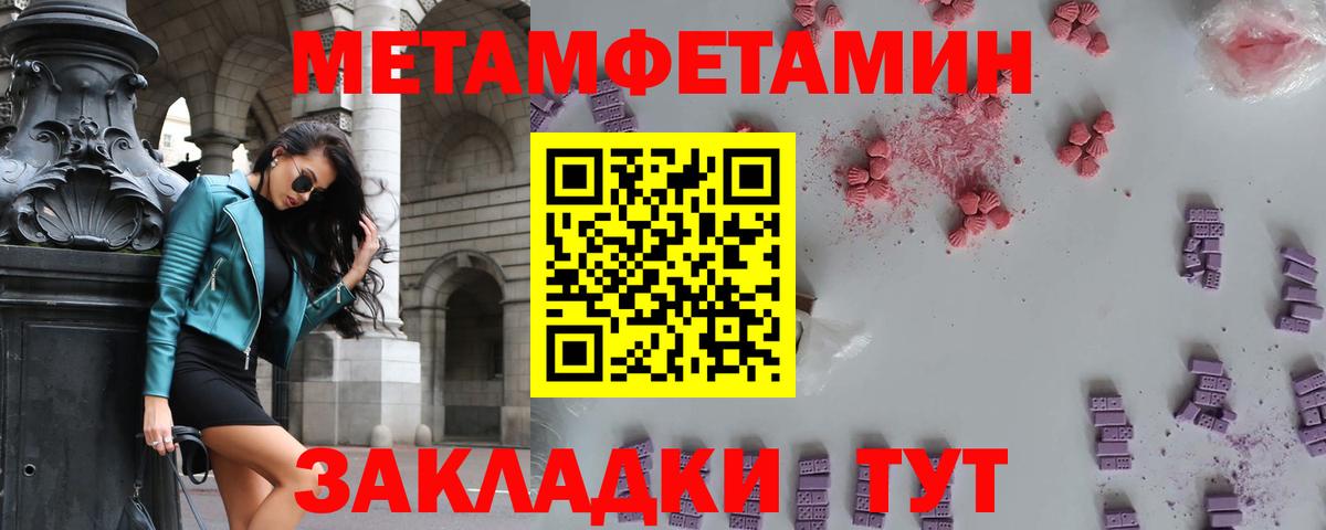 МЕТАМФЕТАМИН Methamphetamine  МЕТАМФЕТАМИН Methamphetamine  Сатка 