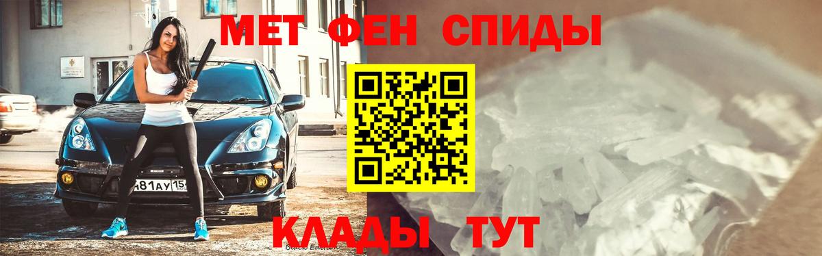 Первитин пудра  Метамфетамин  Сатка  Вход с VPN 
