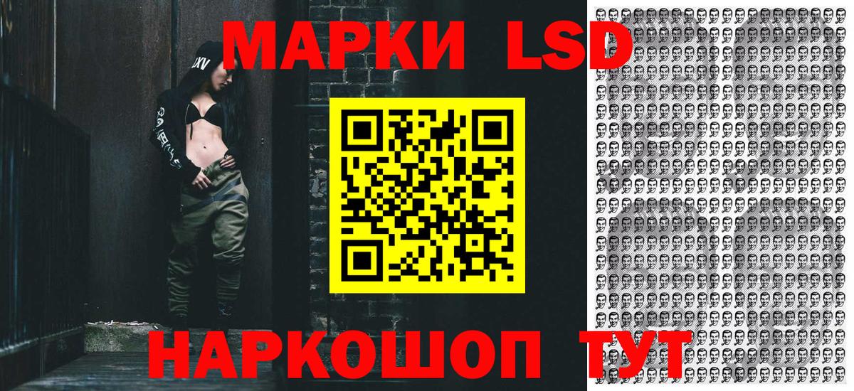 Марки 25I-NBOMe 1,5мг Сатка