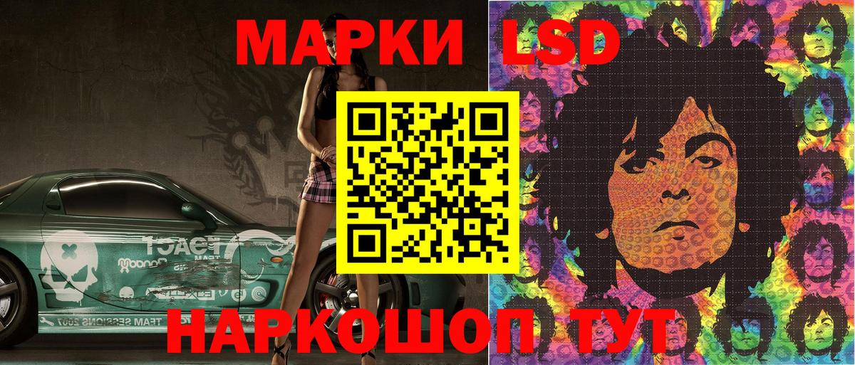 Сатка  Марки 25I-NBOMe 1500мкг  Вход с VPN 