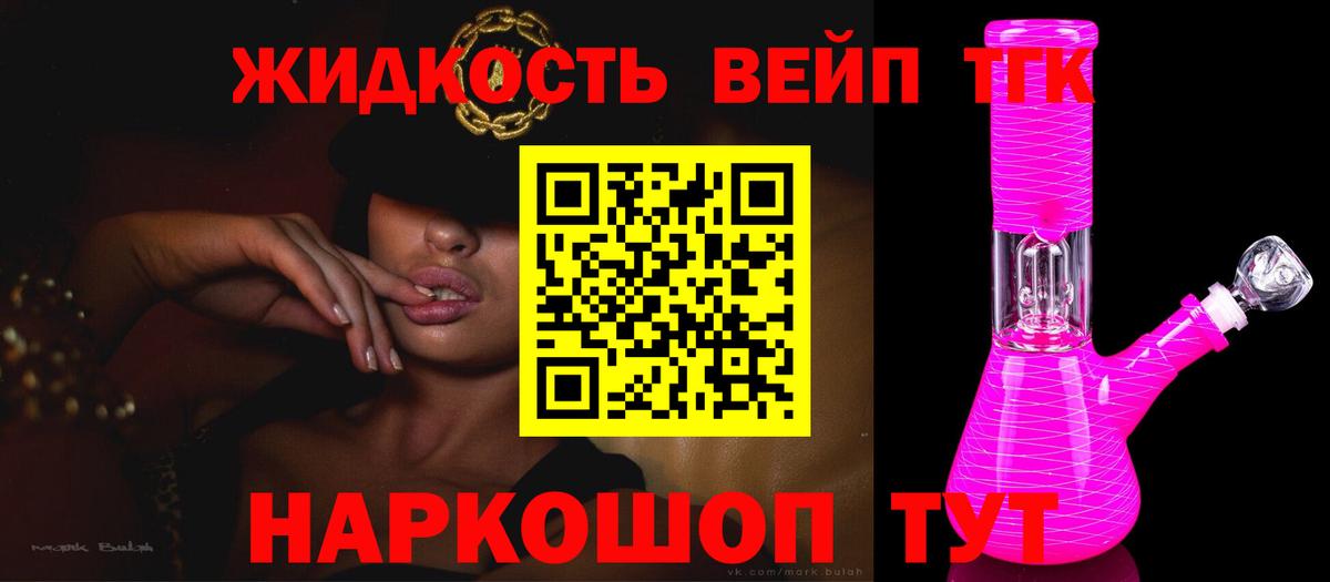 ТГК гашишное масло Сатка