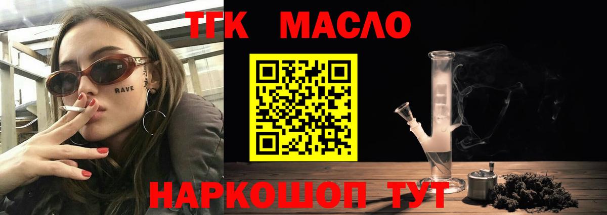 Сатка  ТГК гашишное масло  что такое   Вход с VPN  Дистиллят ТГК концентрат 
